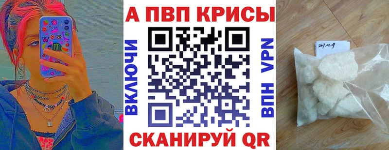 где продают наркотики  Петропавловск-Камчатский  APVP VHQ 