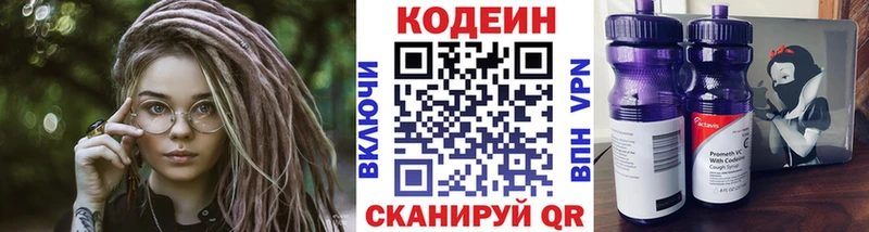 хочу наркоту  mega ONION  Кодеиновый сироп Lean напиток Lean (лин)  Петропавловск-Камчатский 