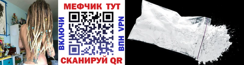 МЯУ-МЯУ кристаллы  как найти закладки  Петропавловск-Камчатский 