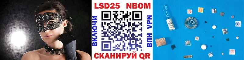 Марки 25I-NBOMe 1,8мг мега ссылки Петропавловск-Камчатский наркошоп